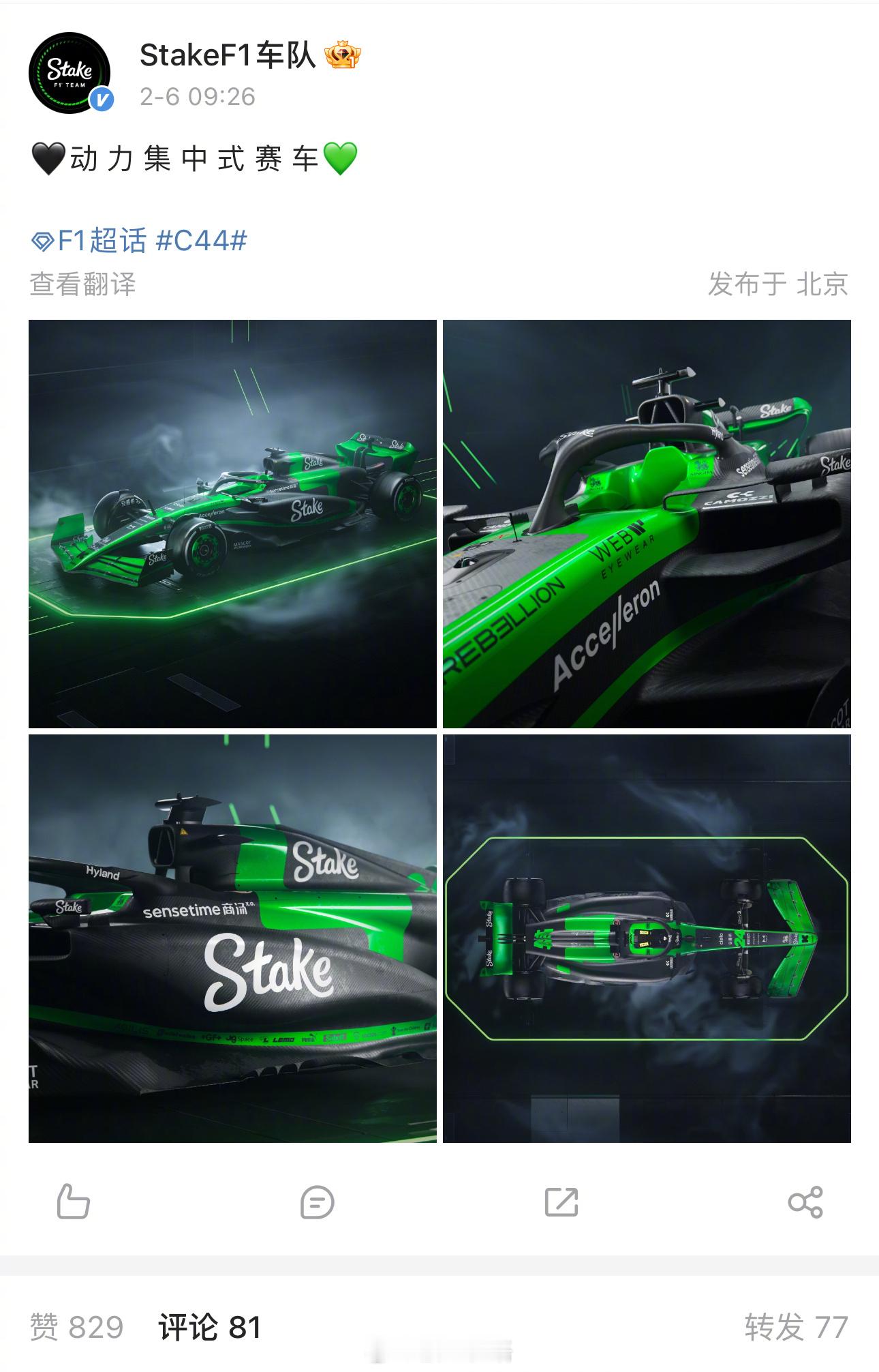 今天索伯车队今年新赛车C44涂装发布后出现大量将它与第一代CR200J动集列车涂