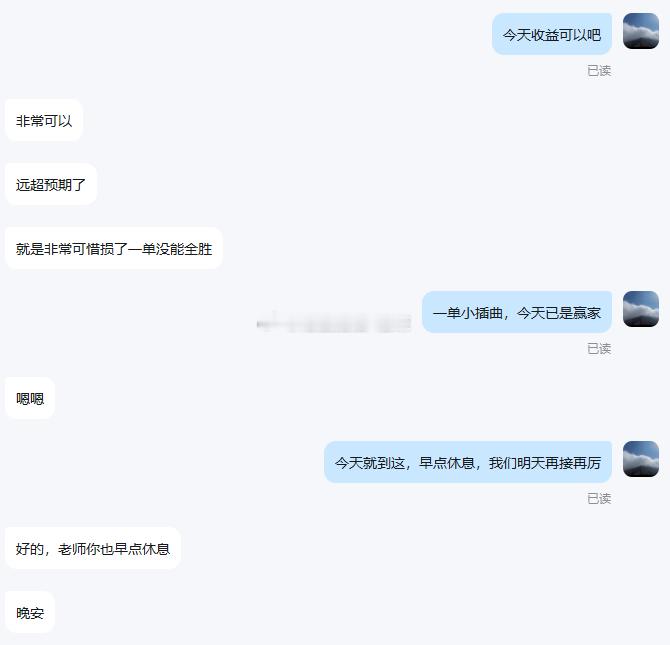 今天新加入的高女士2胜1负，共收割八千美金！交易场上能真正走得远、有所收获的人，