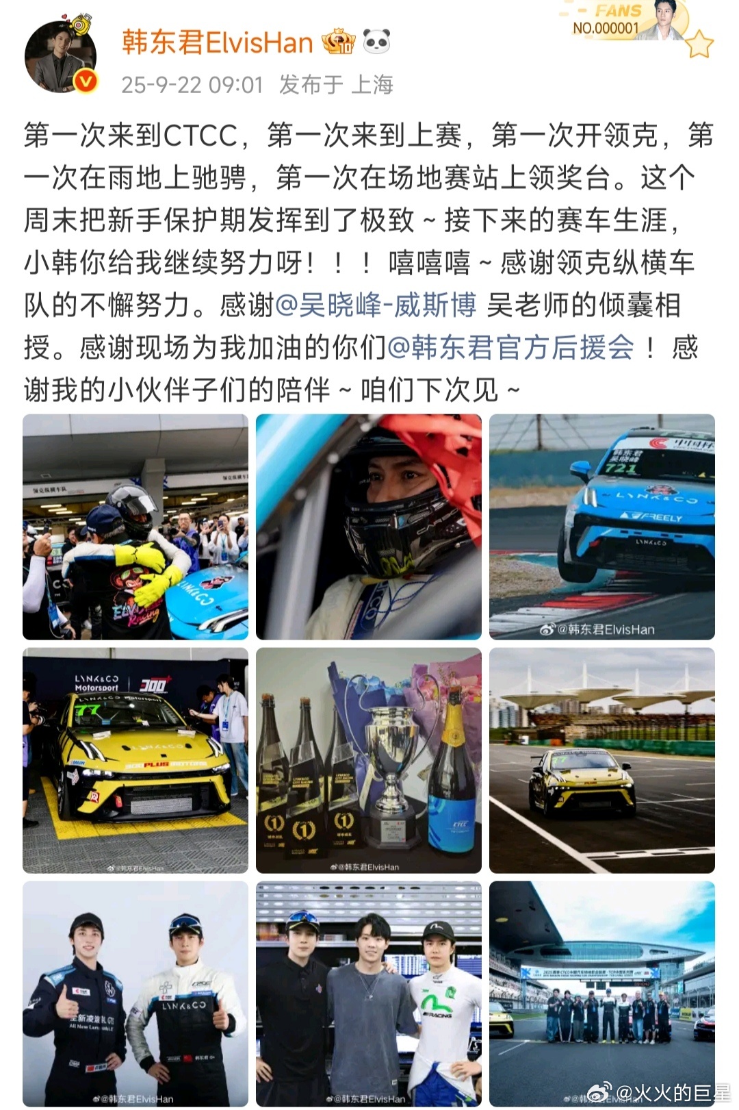 都很酷爱赛车韩东君晒与王一博赛车合照王一博韩东君再合照 ​ ​​​