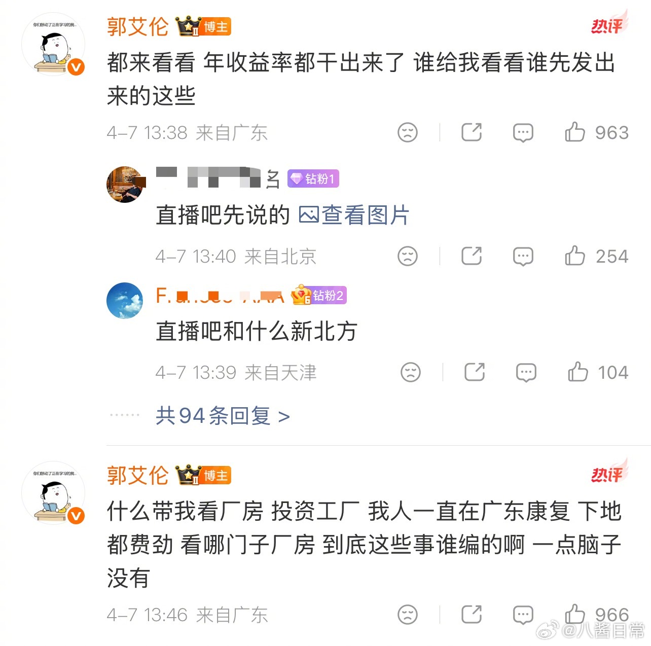 原来“郭艾伦被骗近千万”是假新闻，前两天传的跟真事似的郭艾伦否认被骗郭艾伦将追责