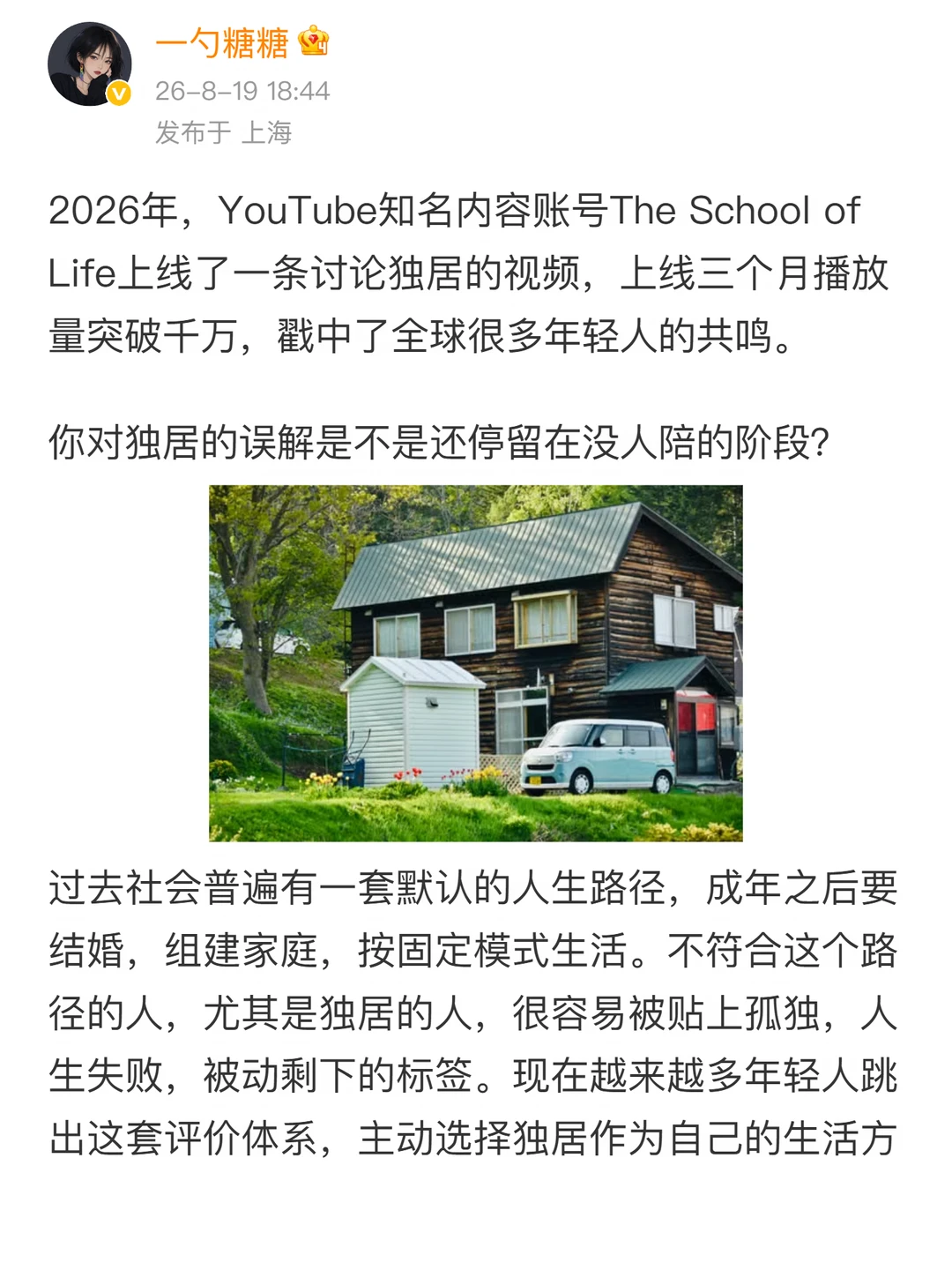 年轻人选独居，真不是被动剩下的