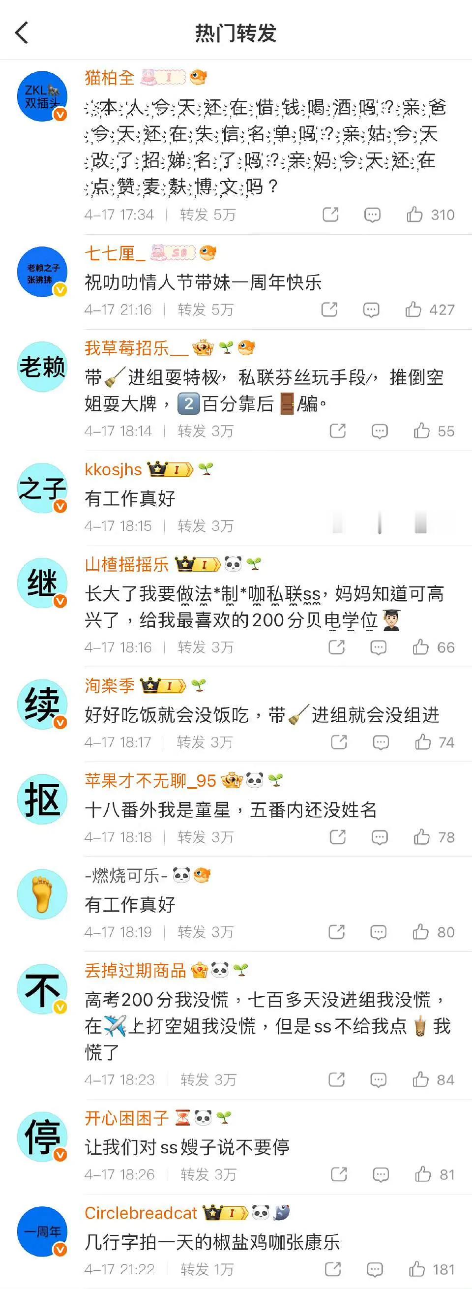 冰壶都快播完了张康乐怎么还在和5.0前相方缠绵？ 