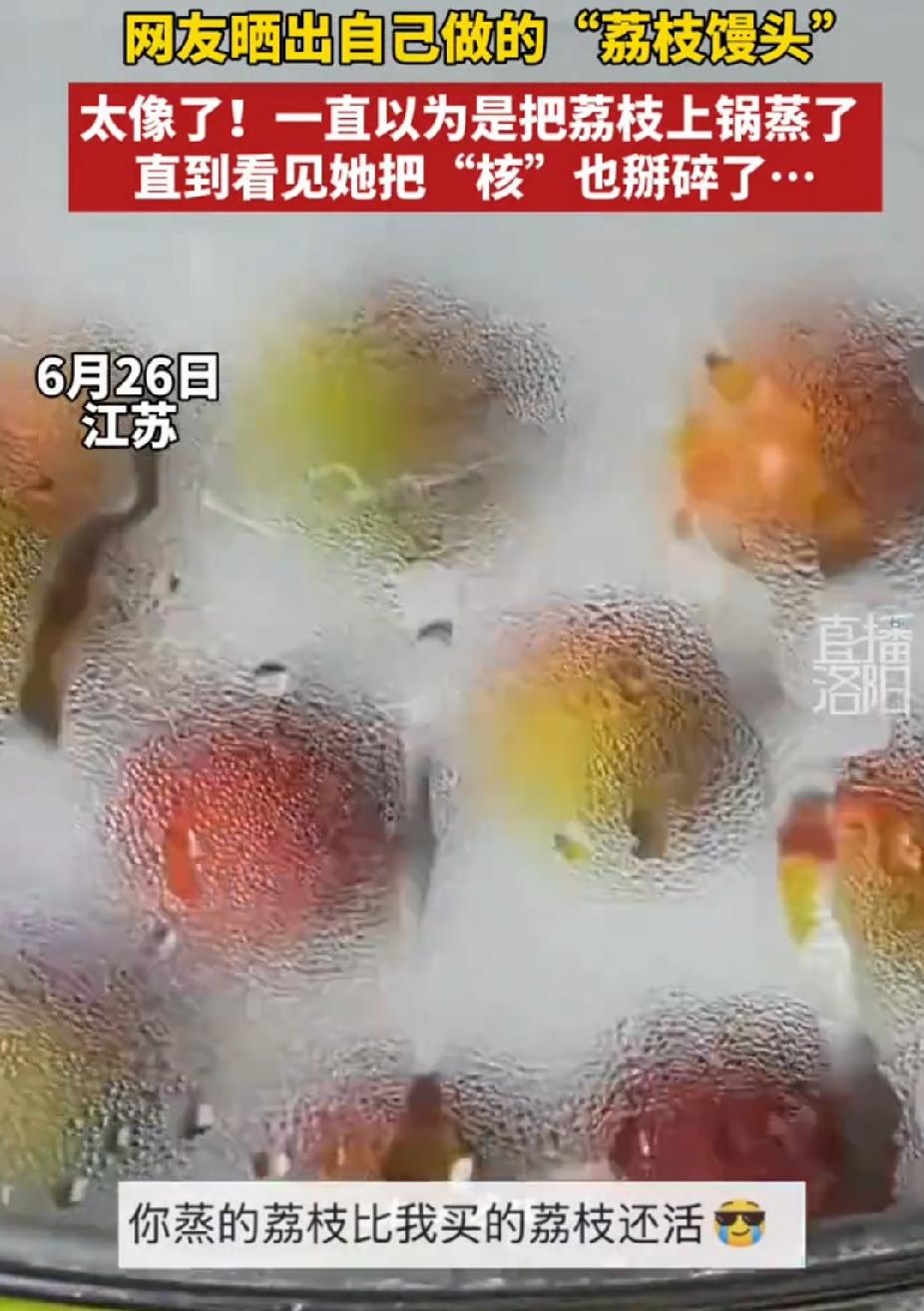 “太逼真了！”江苏，一网友晒出自己做的”荔枝馒头“。没想到，大家看了，都以为她是