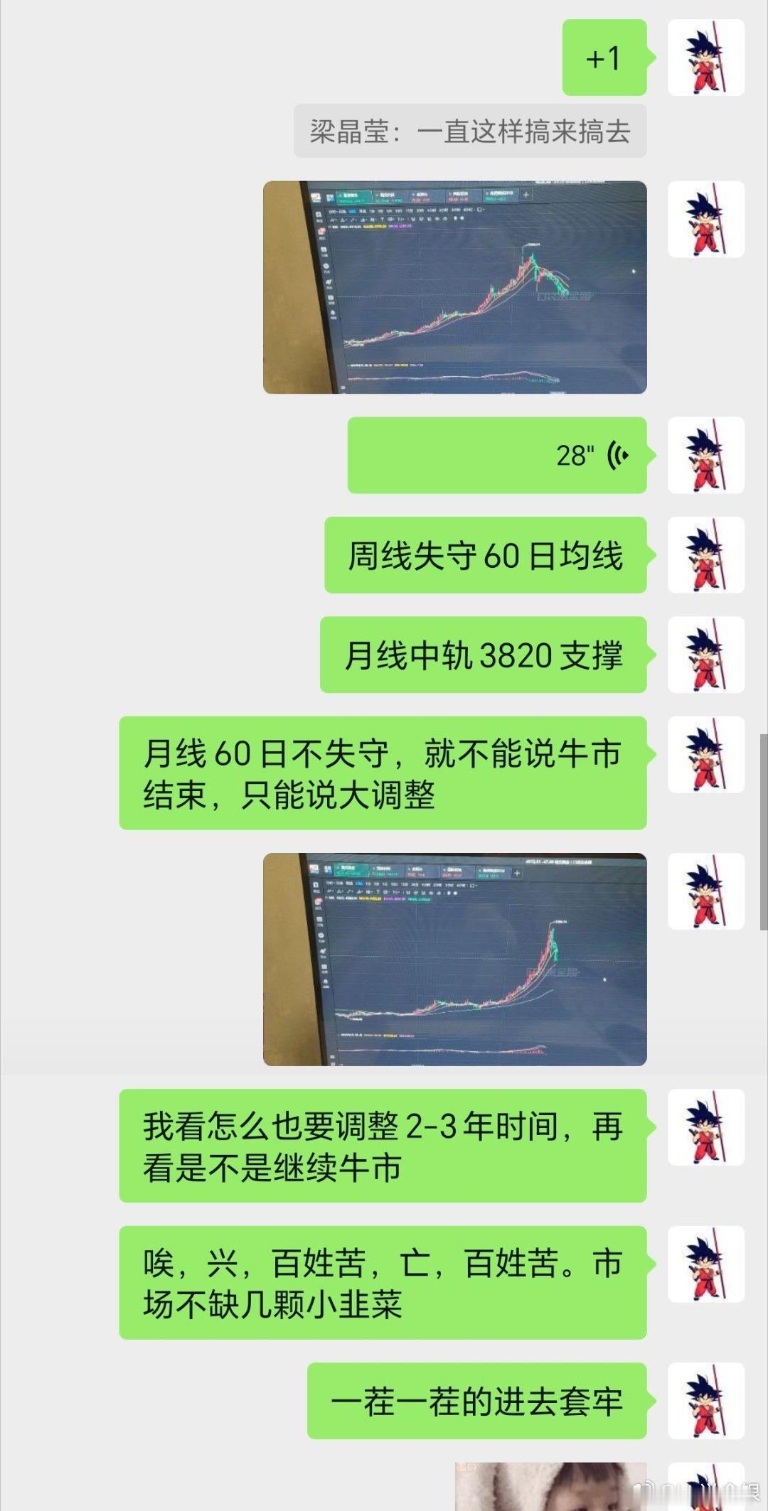 时至今日，还有金银想着摸底的。也许是套牢，也许是一种执着不甘心。金银和油玩跷跷板