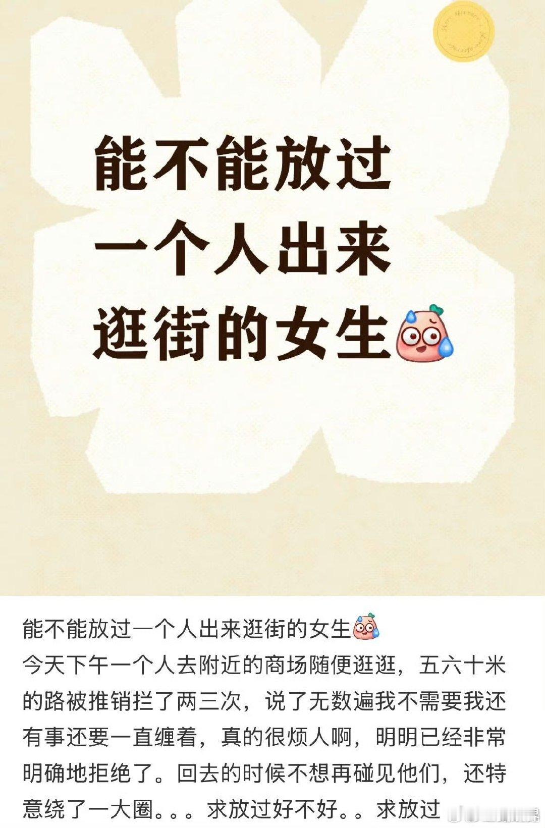 社恐根本不敢一个人逛商场看着往来人群莫名局促，独自闲逛始终少份安心感 