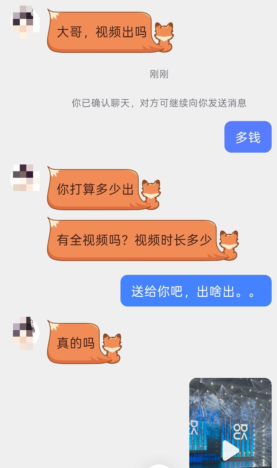 时代少年团的视频还能卖钱啊我白送了！ 