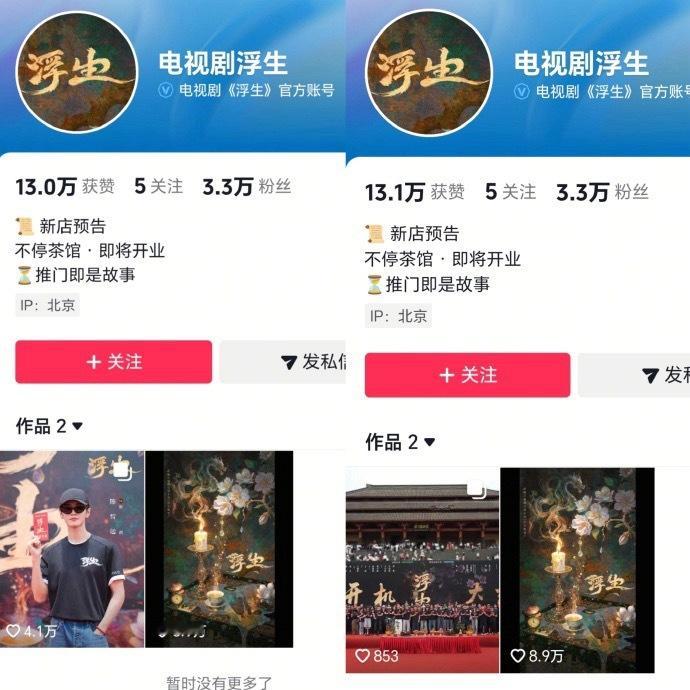 看懂了，一开始浮生发的阵容官宣视频封面用的是陈哲远单人，后面改成了开机大合照。因