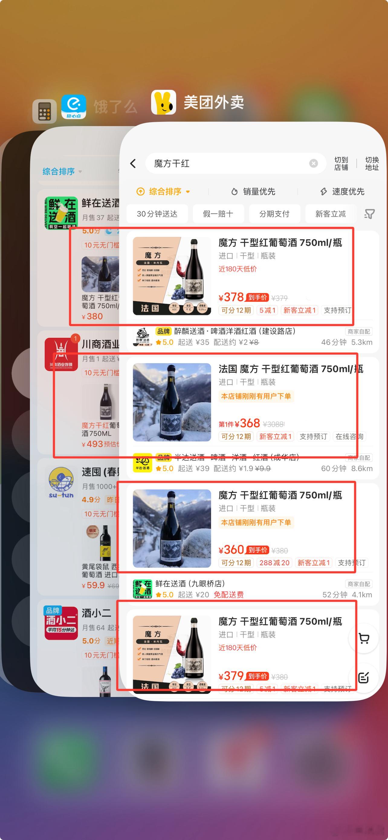 【一月一次线上大促，史低价闪购359元/套，法国魔方三支礼盒装】上架销售将近2年
