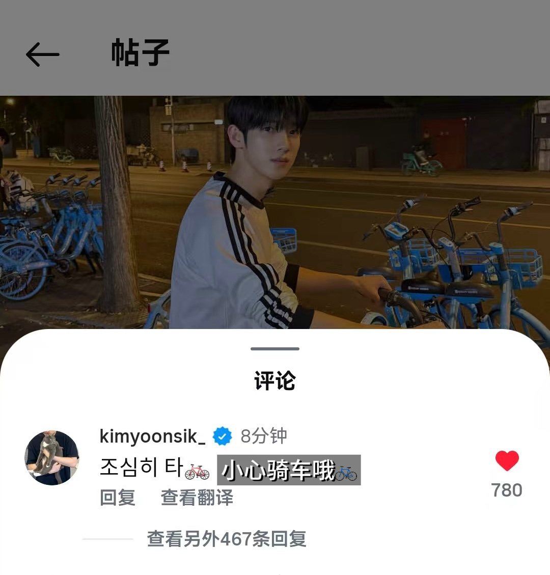 小心骑车哦～ ​​​
