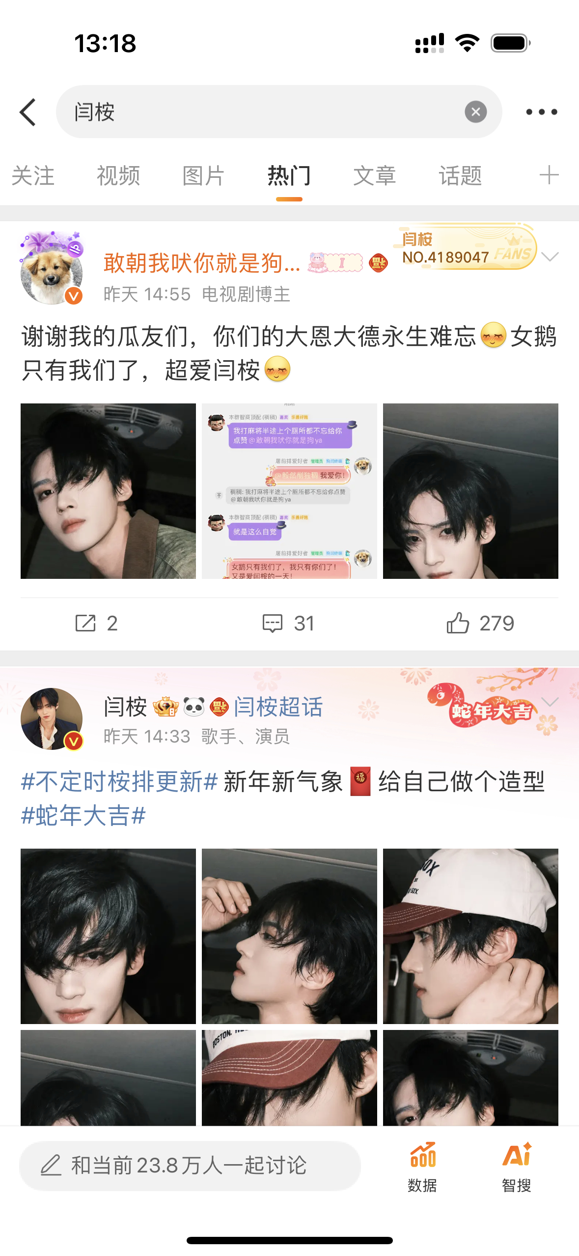 我的碎碎念在闫桉的热门🔥1⃣️？？？碾压桉子本人[并不简单]（不是）。更爱了[