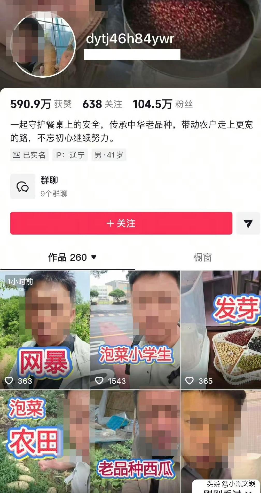 大快人心，终于如他所愿了！
侮辱袁隆平爷爷研究成果的男子，最新处罚结果下来了，刑