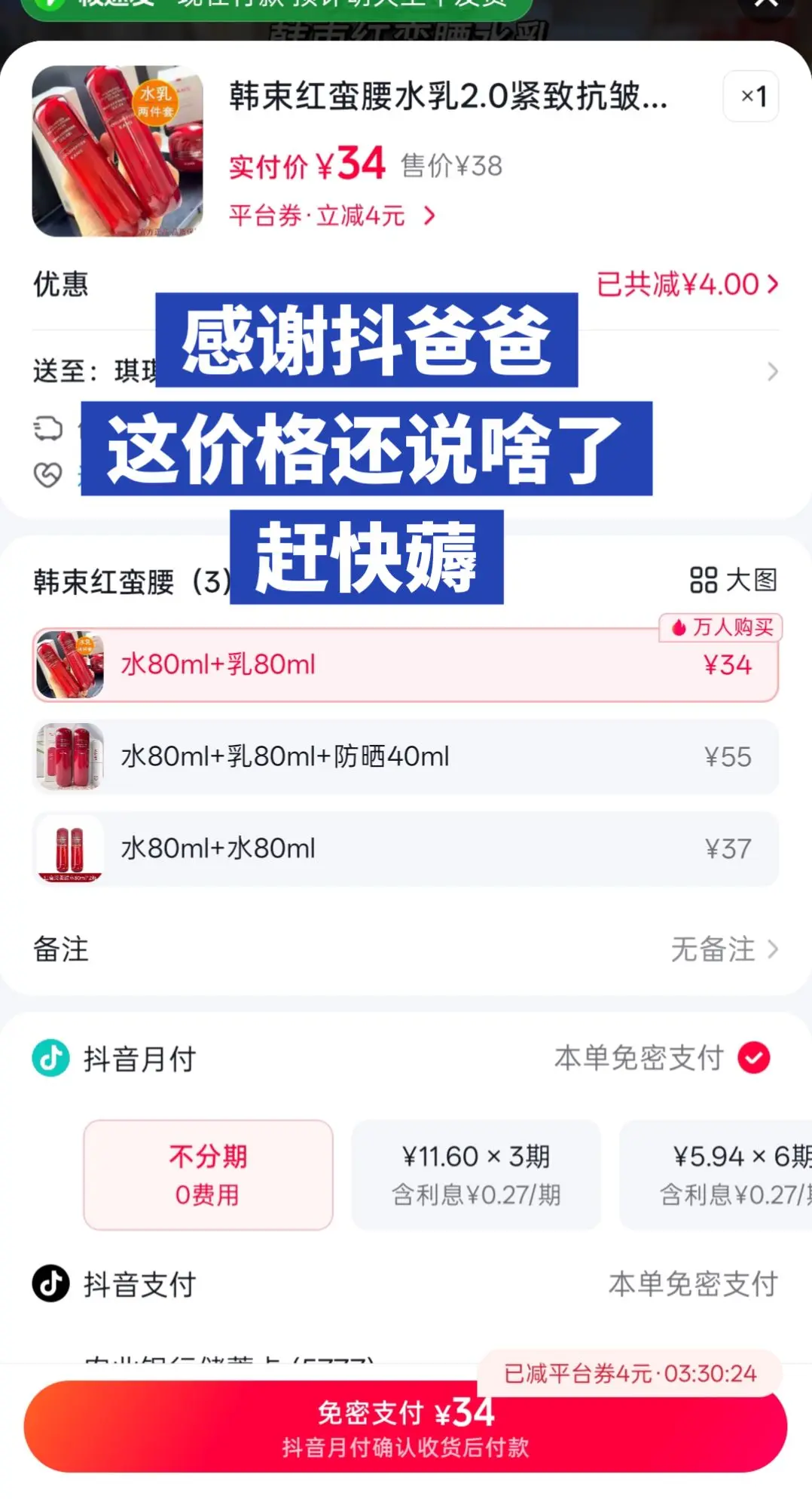韩束这是放大招了