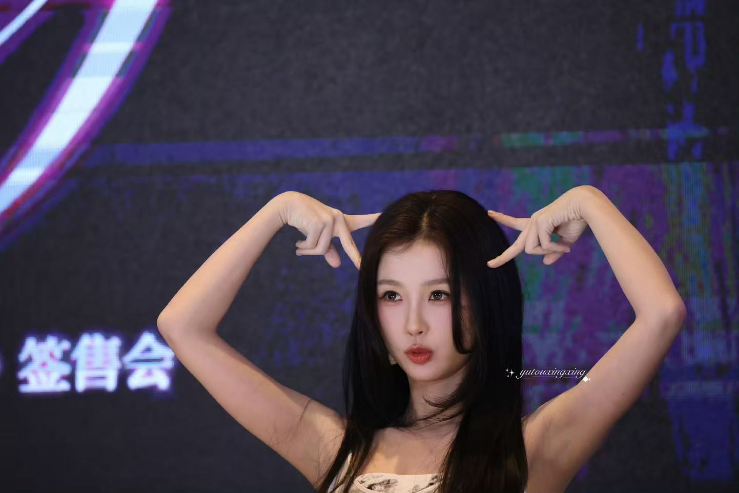 虞书欣签售会线下生图虞书欣签售会生图状态虞书欣签售会生图来啦！状态也太好了吧！！