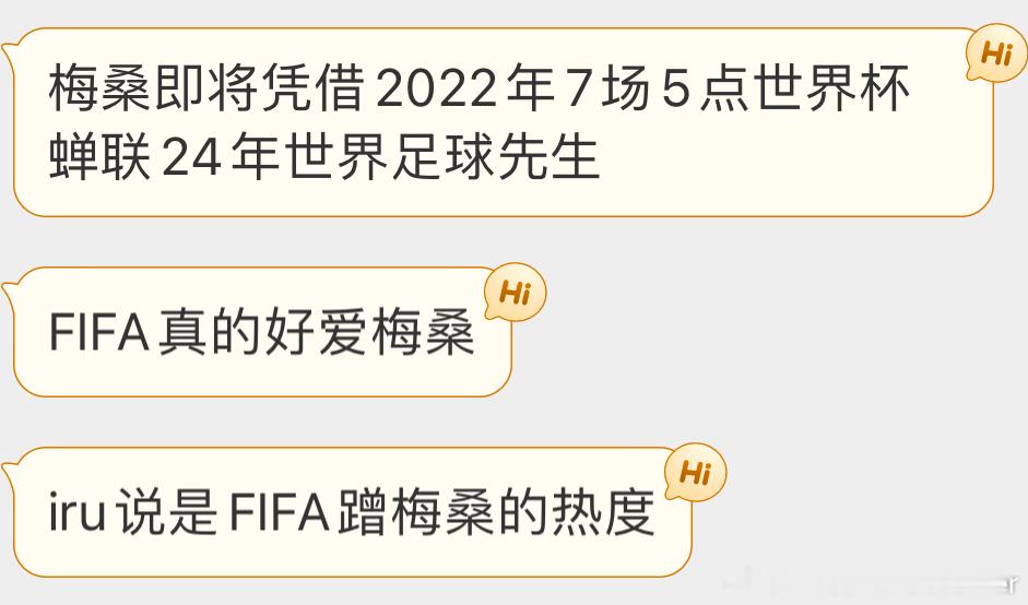 每年来一次，哟先生又迎来了内外网一片robber、FIFA boy的称赞 