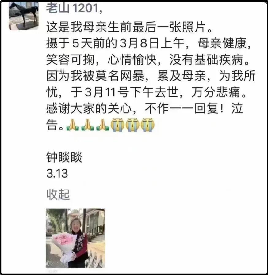 95岁老母离世，属于寿终正寝了。。 ​​​