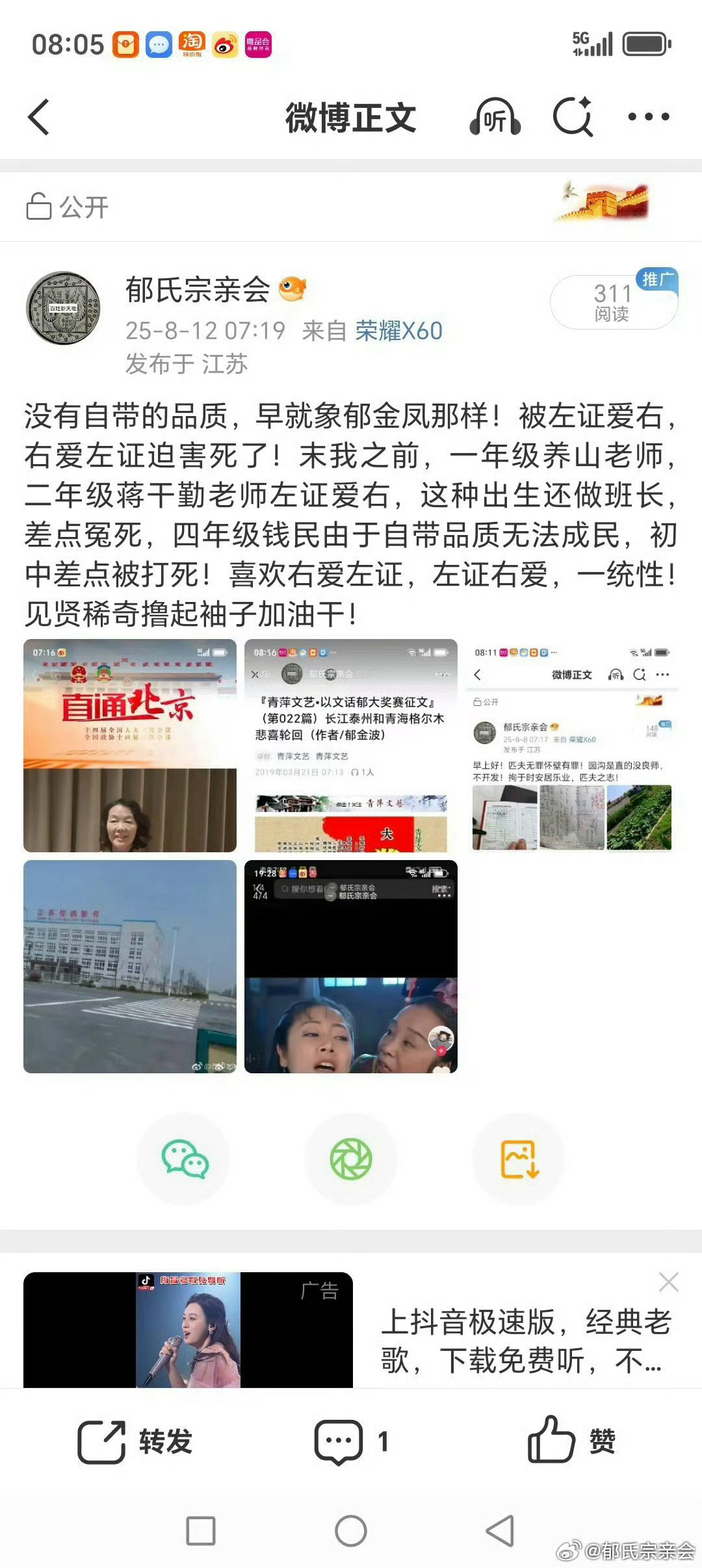 黄帝问岐伯，没重生的人不识岐途！因为不识字千年古刹。江苏佳运！自起以后总在岐途！