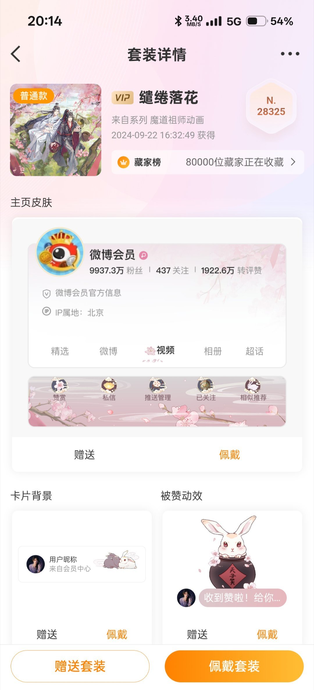 SSR交换站[超话] 这个可以换新普嘛[doge] ​​​