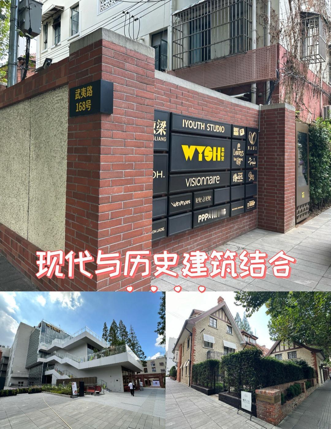 路过长宁区，必定要往武夷路逛逛。不长的一条街，缺包含了历史建筑、现代化改造。从居