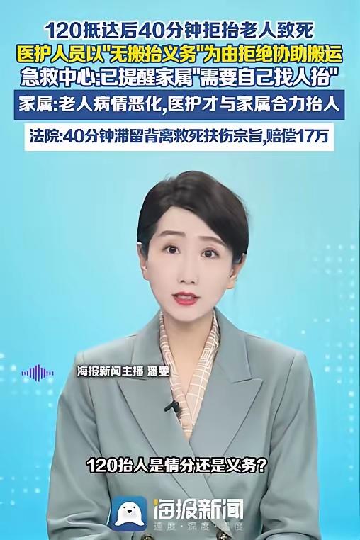 必须严惩！山西85岁老人深夜病危，可万万没想到，急救人员到场后，竟因住在5楼没电