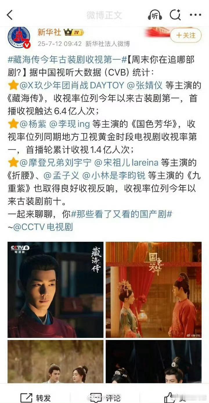 官媒这么权威的媒体很少出现番位的纰漏……只能说明她在官媒那里还是需要被放在二番 