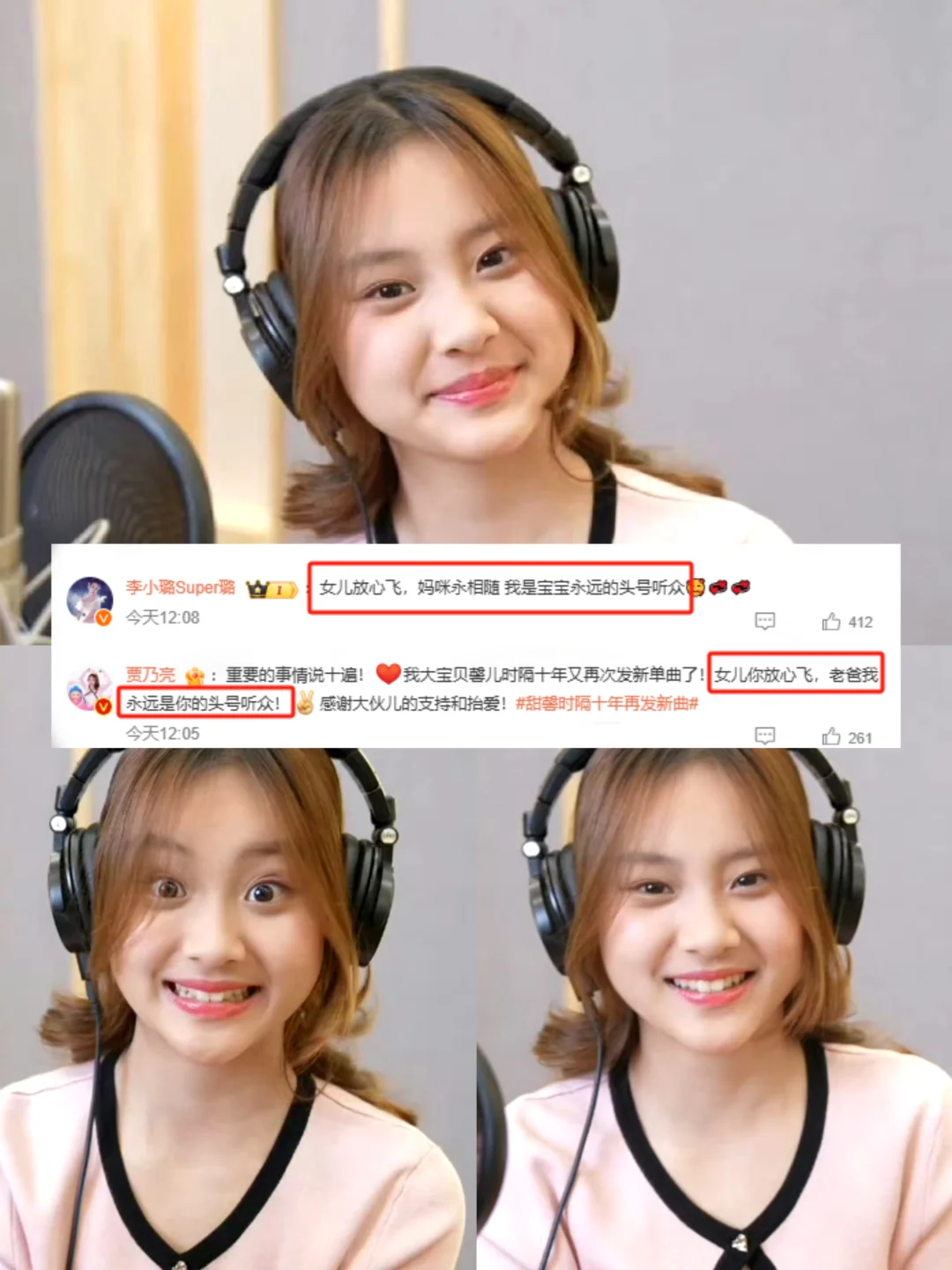 12岁甜馨出单曲❗李小璐贾乃亮共同打call