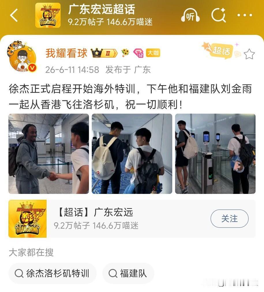 徐杰没有入选男篮集训队，原来是要去美国特训！
据体育博主“我耀看球”透露，广东队