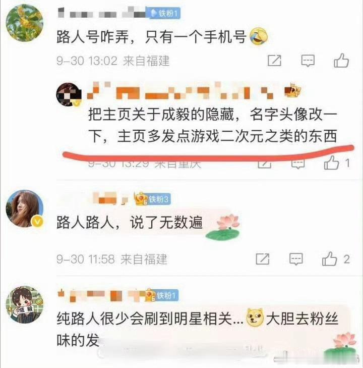 二次元能喜欢老の吗？ienn还搞伪装的二次元路人号[二哈] ​​​