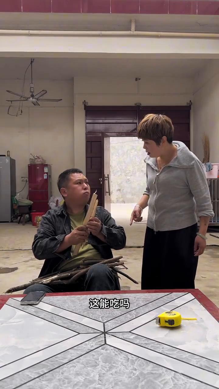 这能吃吗？
