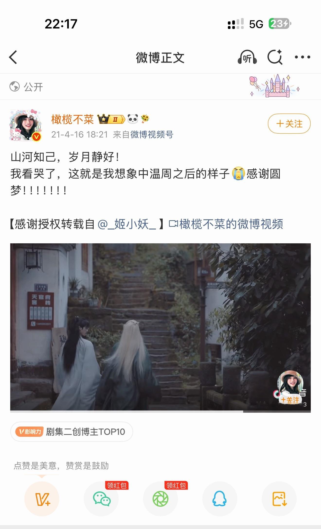 但其实大家会幻视完全正常啊因为我也想不到俊俊会找cos过周子舒的人来当麦麸搭子 