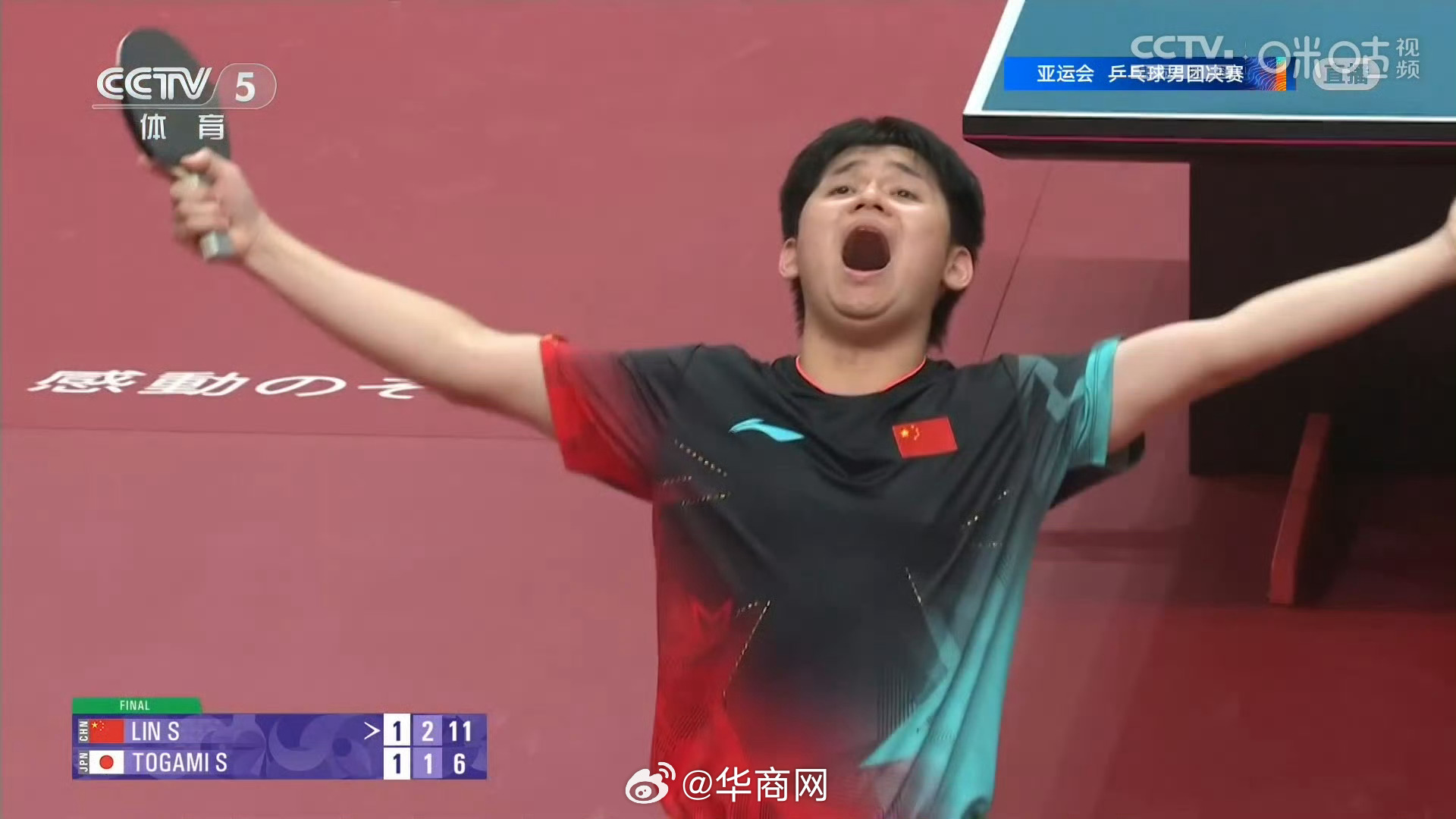 #国乒男团2比3日本##温瑞博1比3松岛辉空#2026年亚运会乒乓球男团决赛，中