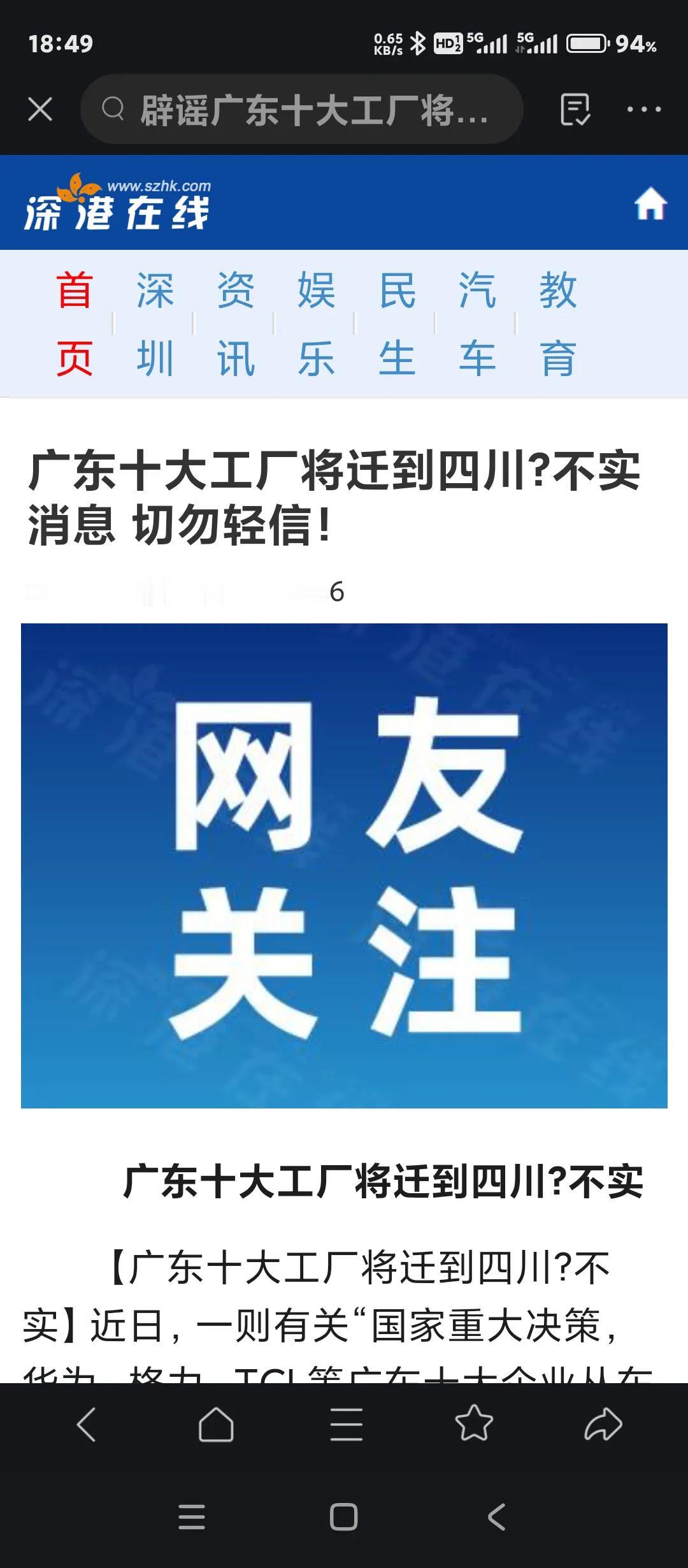 足不出户让人感觉还行吧！

这半个月以来，被网传广东大企业要搬走的信息，让广东的
