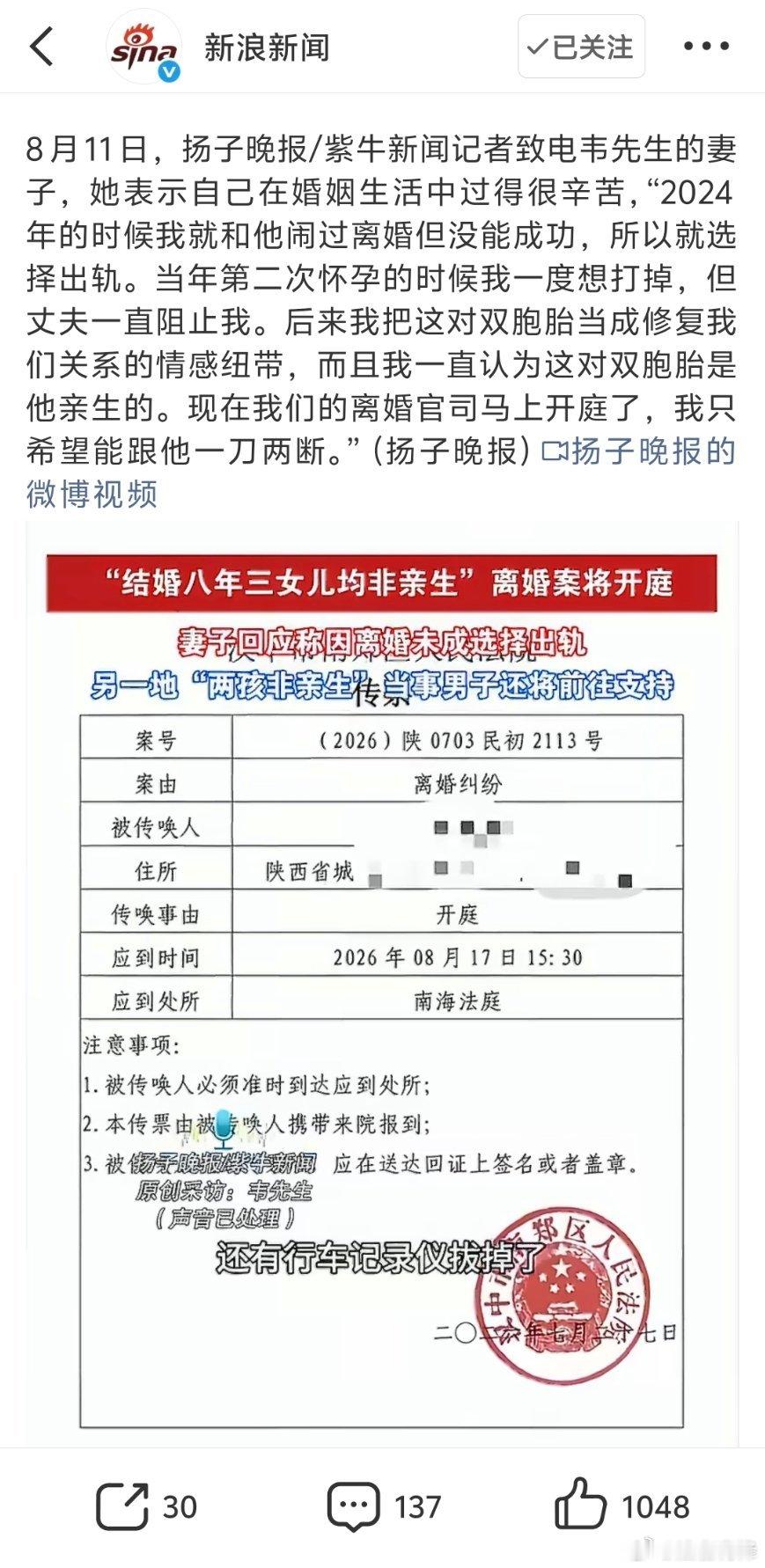 三孩均非亲生案妻子回应这种理由也能说出口？双胞胎是闹离婚时出轨所生，第一胎呢？三