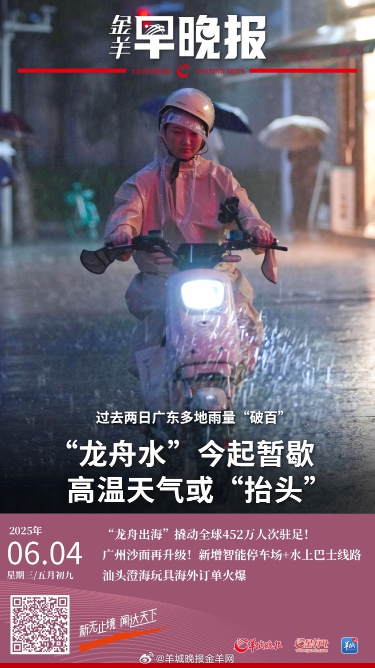 #金羊早晚报##韩国媒体称李在明当选韩国总统##亚朵酒店被曝出现医院枕套##李荣