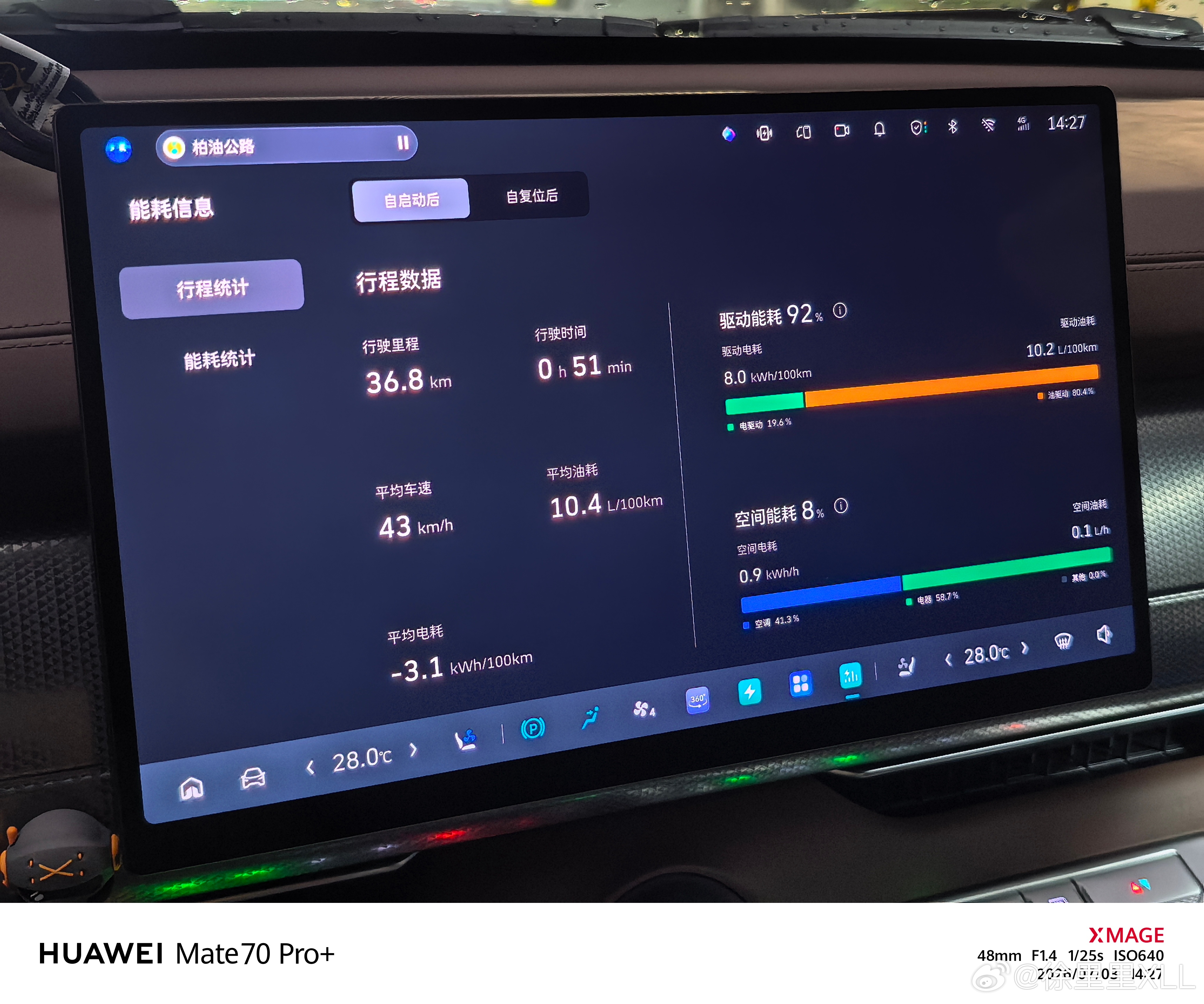 坦克700纯亏电油耗。百公里10.4个油，顺便发了3.1度电。我买3.0T的发动