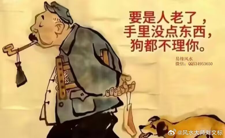 人这一生，钱财只是渡世的行囊，而非执念的归宿。倘若手头宽裕，不贪浮华享乐，不求虚