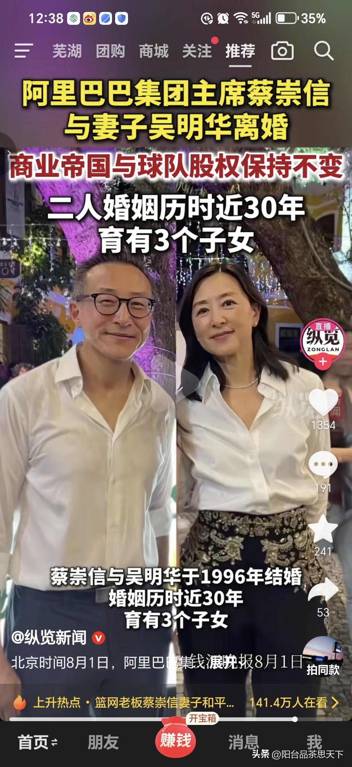 要钱有钱，要社会地位有地位，两个人都是高级知识分子
儿女双全，感情基础也非常好