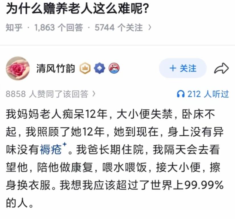 照顾老人真的不容易啊。