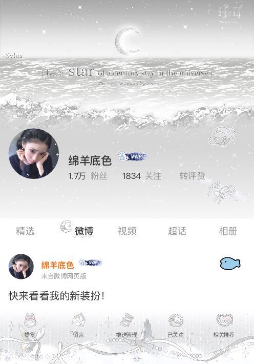 我正在微博会员装扮大赛为的参赛作品投票，快来跟我一起Pick心仪的主页穿搭吧！网