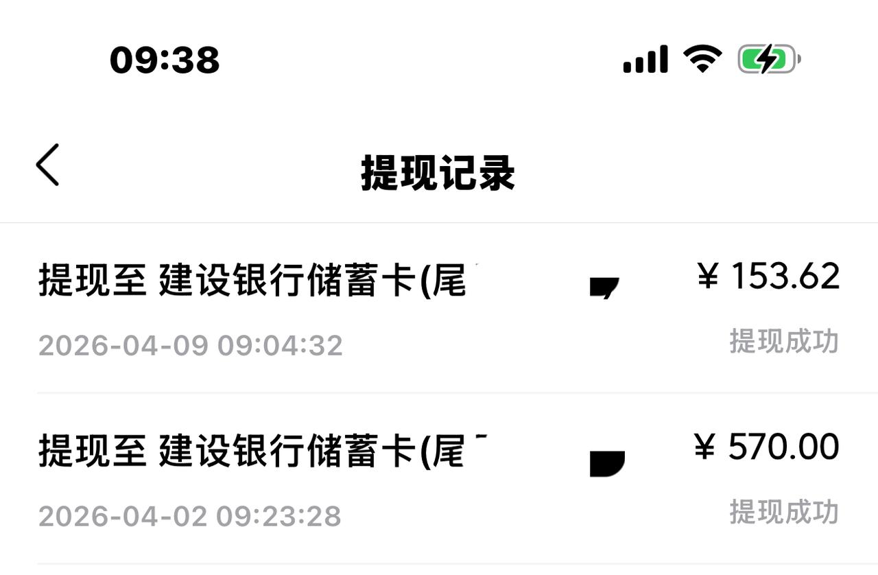 说到提现，应该没有人比我更积极了吧？时间一到，准点提现[偷笑]

许是因为之前被