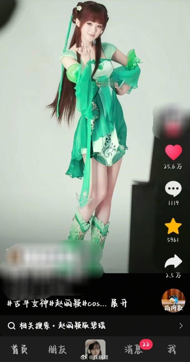 再次感叹这个丽儿好牛的流量一张碧瑶照片一天半已经20多万点赞👍🏻 