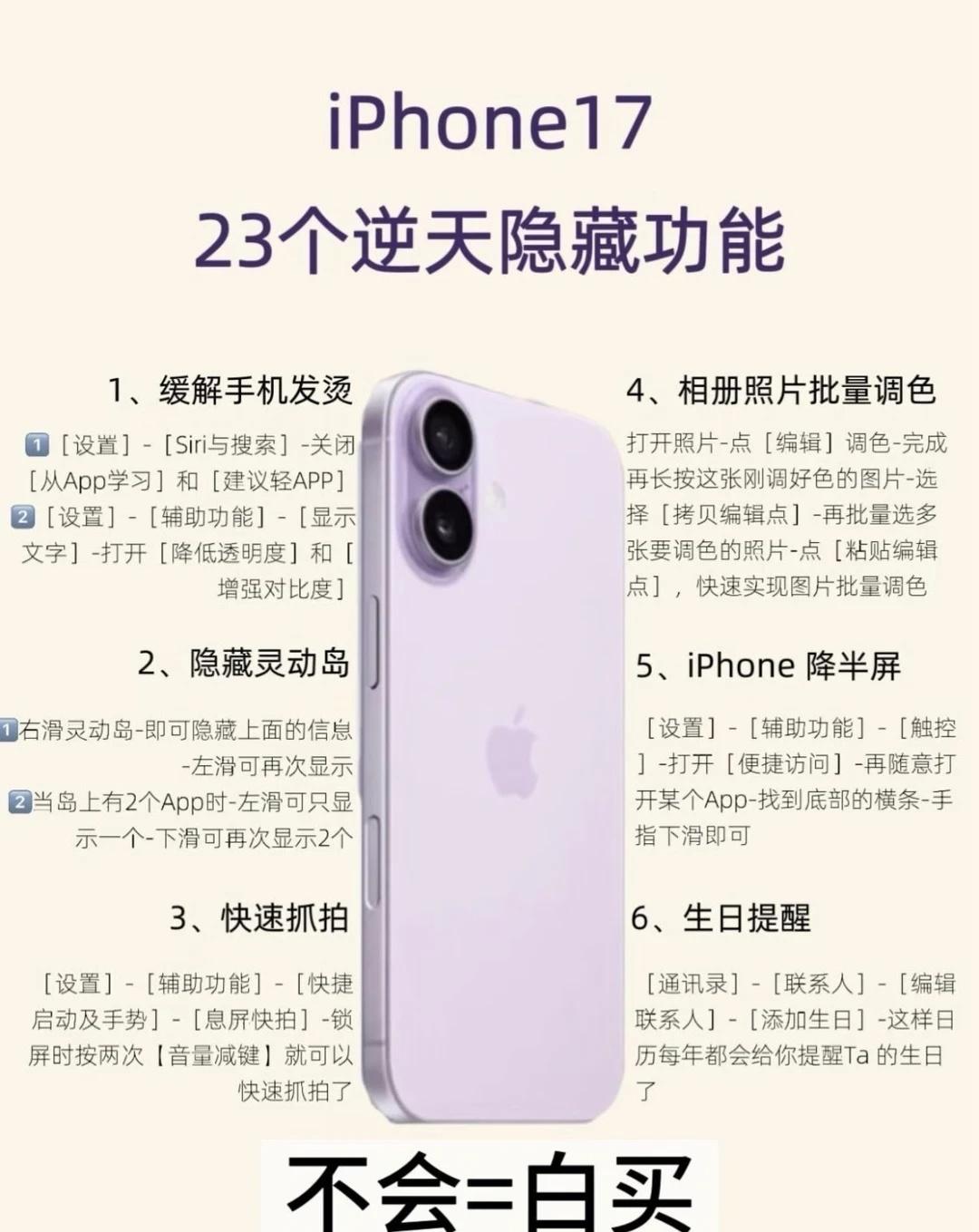 隐藏技能人才
数码使用小技巧 神机攻略howto 科技数码howto apple