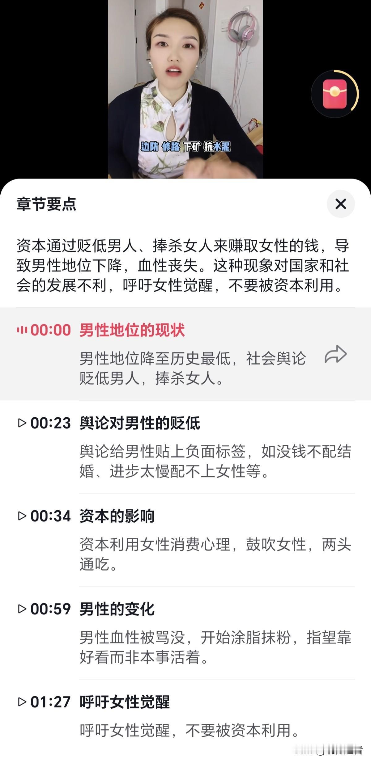 贬低男性、捧杀女性，到底是谁受益？

这操作看似能在一时掀起舆论波澜，实则毫无益