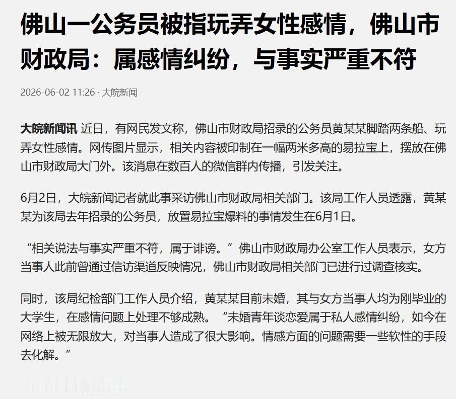 对网络上的感情纠纷举报，一定要实事求是调查处理，绝对不能看到有人举报或者在网络上