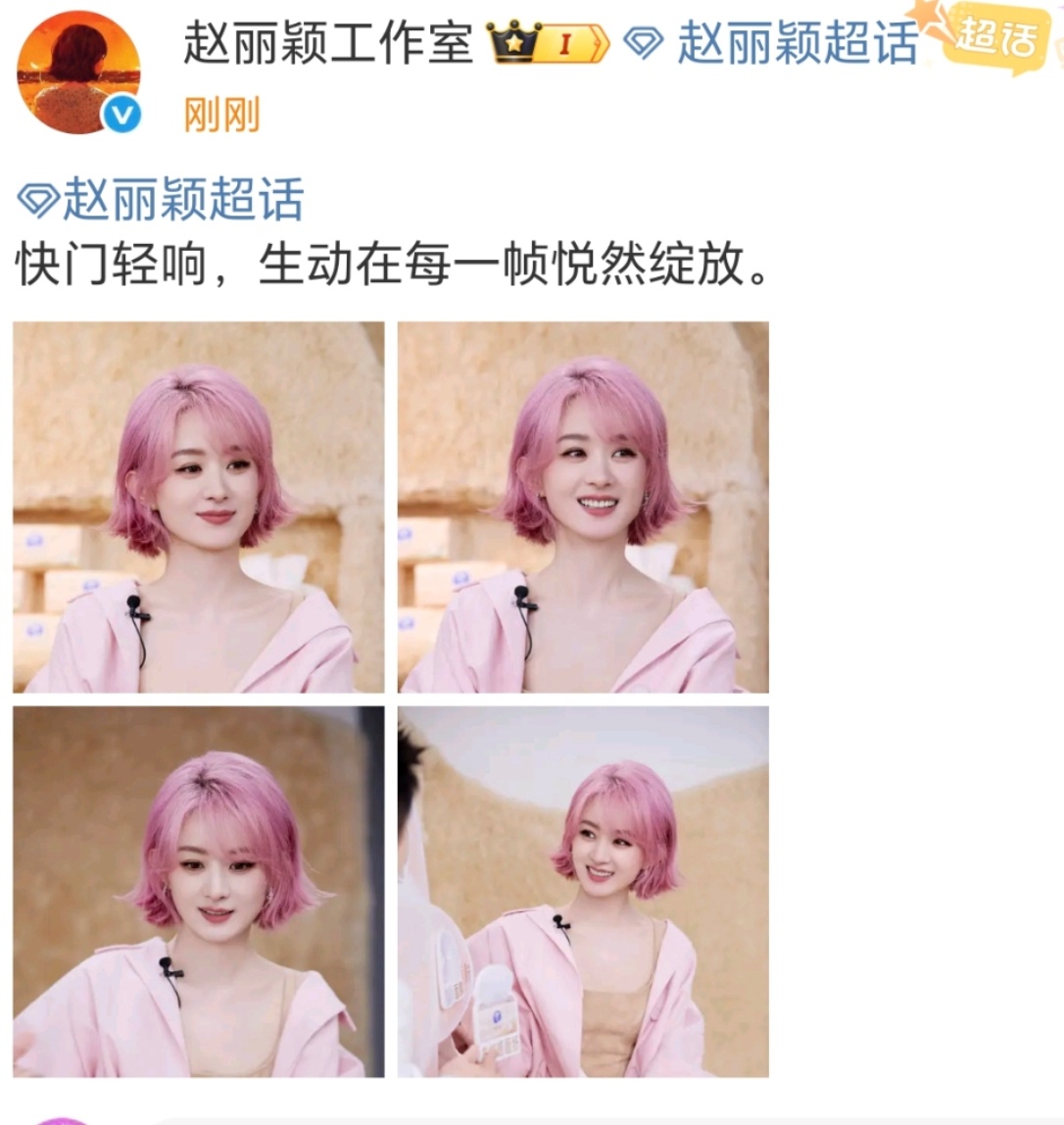赵丽颖快门轻响赵丽颖生动在每一帧悦然绽放 ​​​今晚的赵丽颖好美！ ​​​