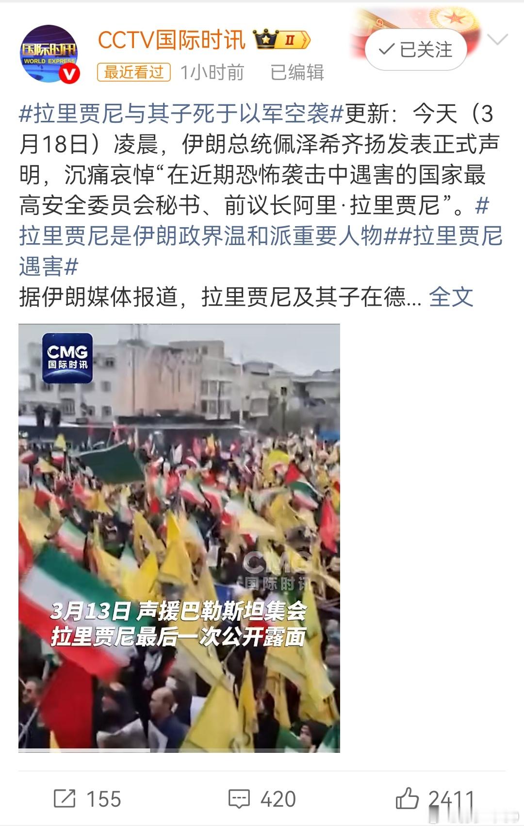 拉里贾尼真死了接下来伊朗还会继续管控霍尔木兹海峡吗拉里贾尼与其子死于以军空袭