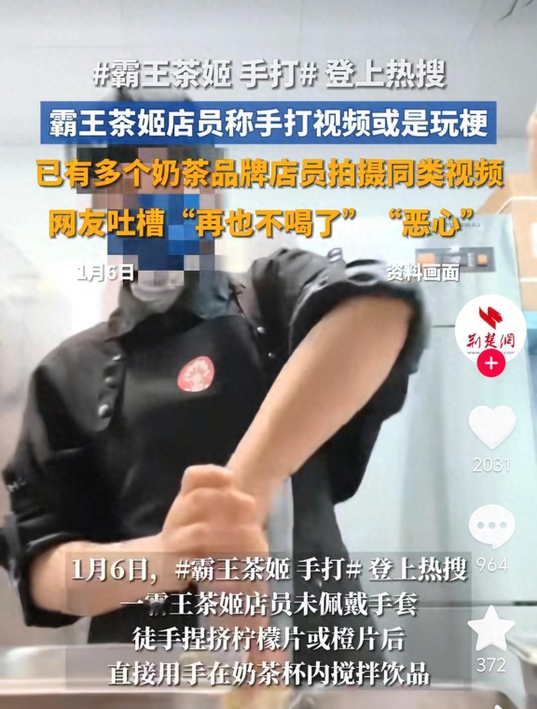 霸王别姬“手打奶茶”营销已彻底变味

日前，霸王茶姬因为一则短视频在网络上爆红，