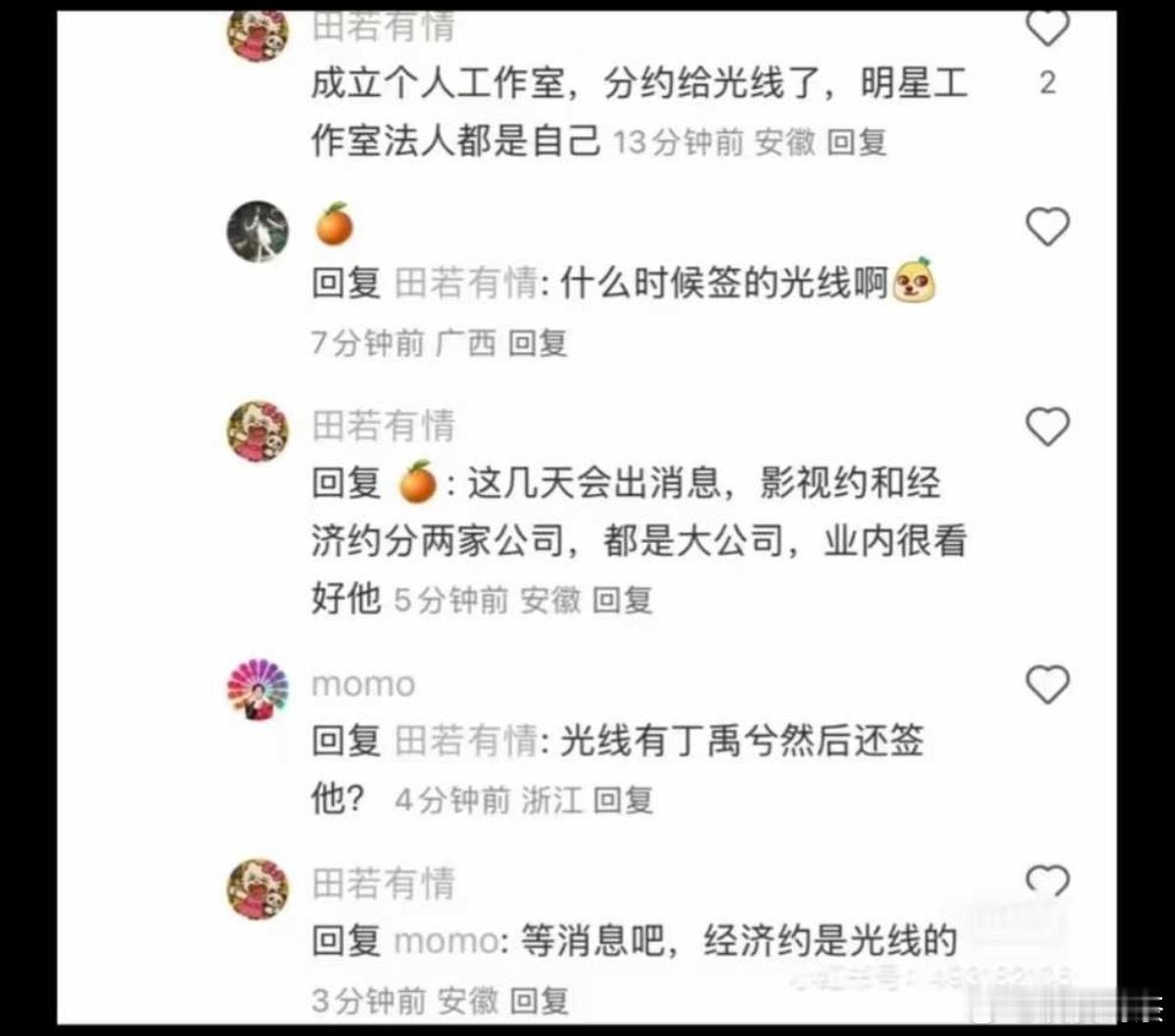 光🧵会签？？？不相信 ​​​