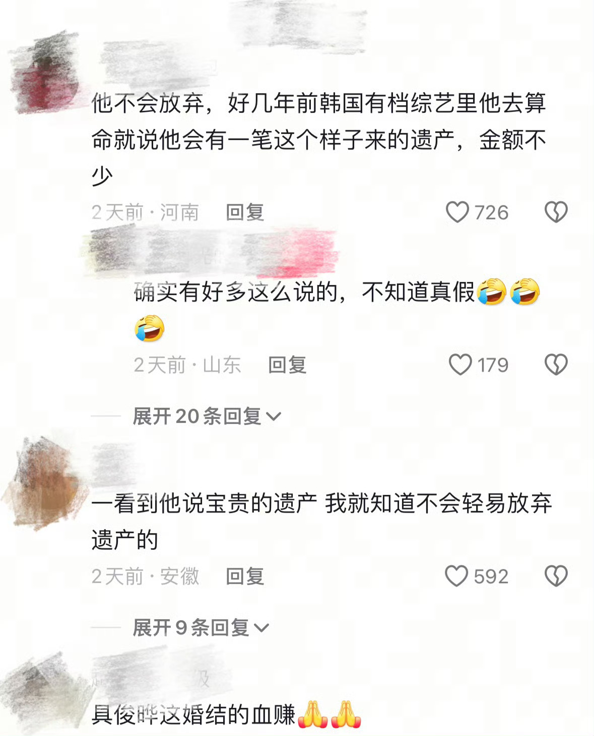 逻辑应该是：先继承遗产，才会承担债务，所以具先生是继承了大S的遗产，因此要承担这