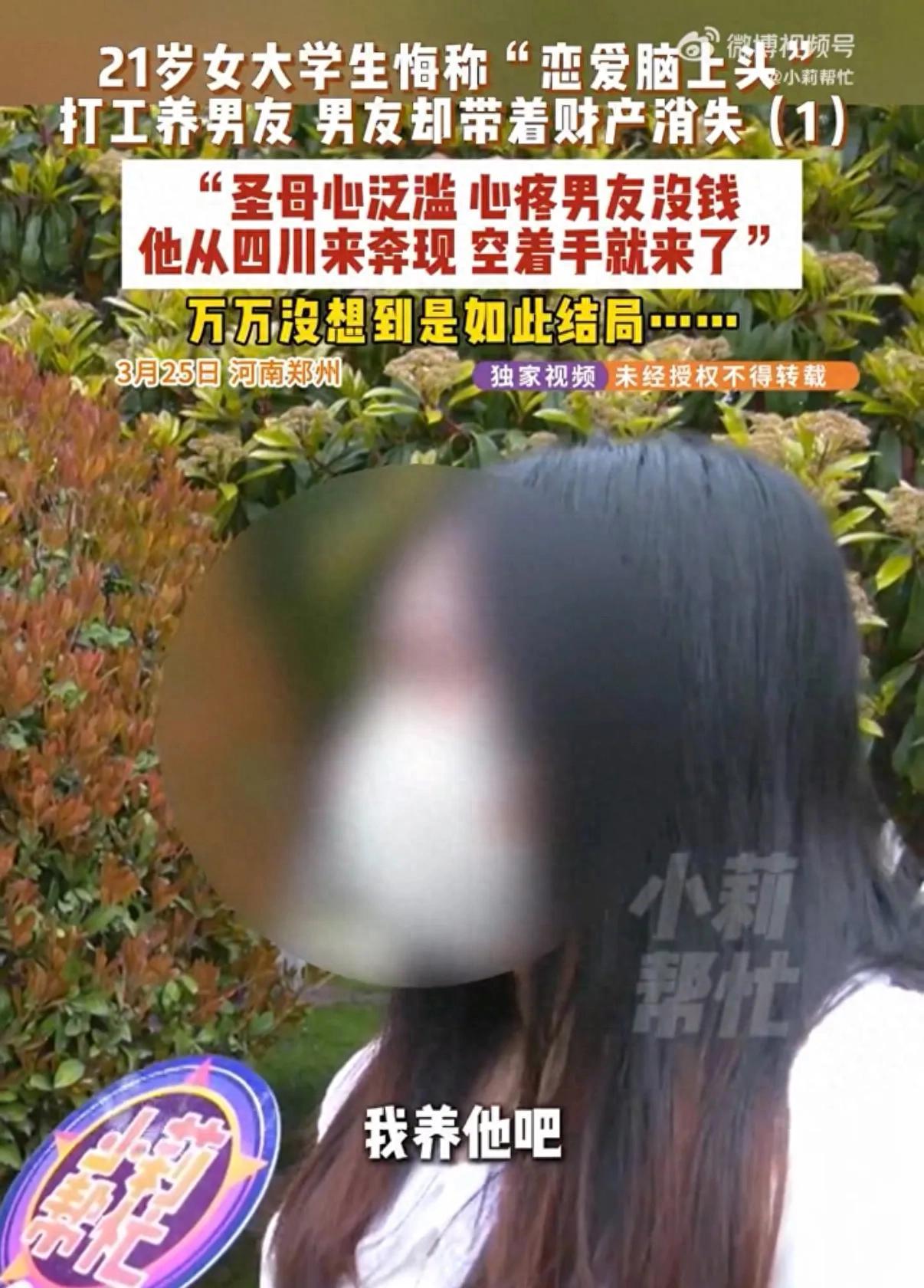 上辈子欠他的！女孩打两份工养男友，自己吃泡面，给他点30元的外卖。出差回来，家被