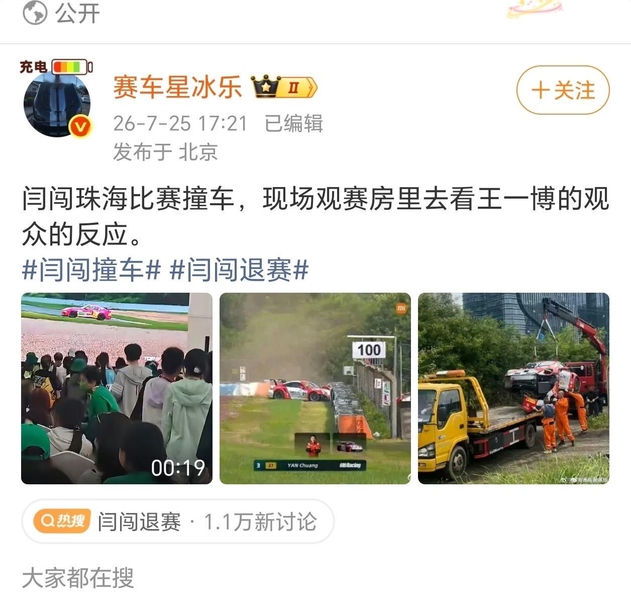 闫闯自身不正何以大放厥词中新社都下场批评闫闯了这下后果严重了正所谓自身都没拾到干